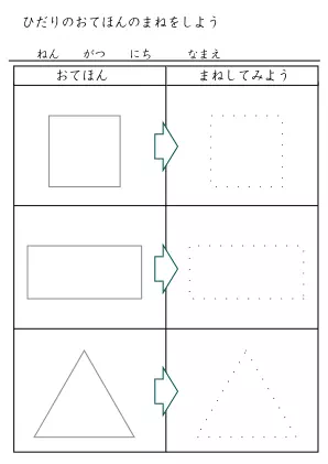 点結びプリント⑤