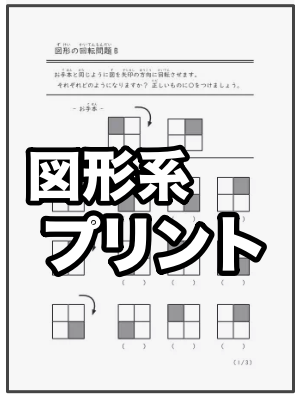 点結びプリント一覧(TOP)