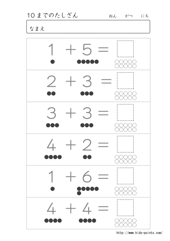 数字とイラストが式にも答えにもある「10までの足し算プリント」