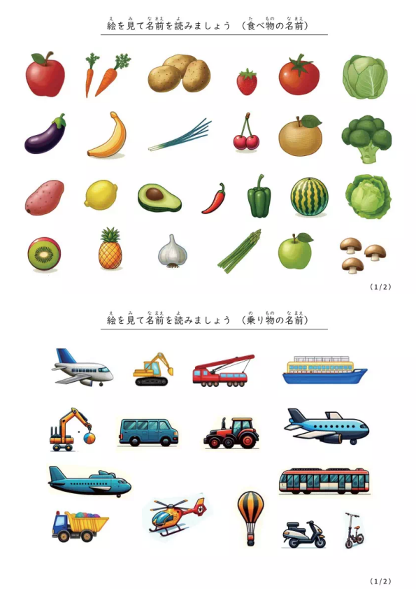 言葉遊びイロイロ