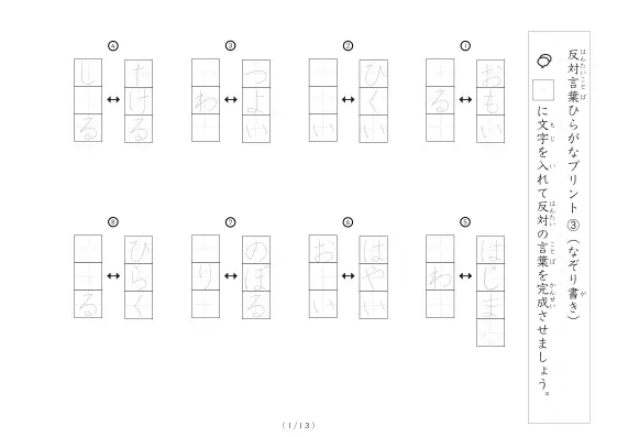 「反対言葉穴埋め最大2つ 100問」反対言葉穴埋め最大2つ 100問