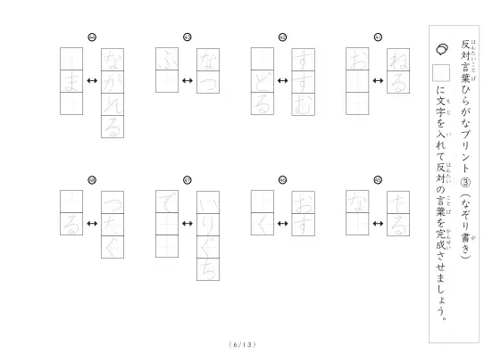 「反対言葉穴埋め最大2つ 100問」反対言葉穴埋め最大2つ 100問