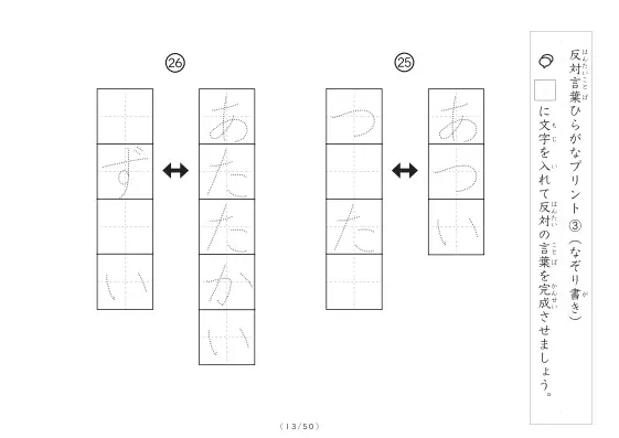 「反対言葉穴埋め最大2つ 100問プリント」反対言葉穴埋め最大2つ 100問プリント