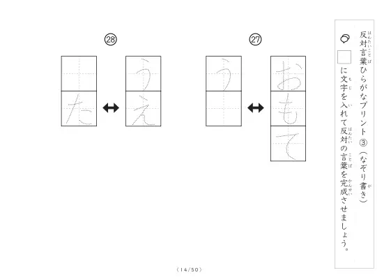 「反対言葉穴埋め最大2つ 100問プリント」反対言葉穴埋め最大2つ 100問プリント