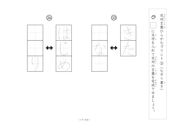 「反対言葉穴埋め最大2つ 100問プリント」反対言葉穴埋め最大2つ 100問プリント
