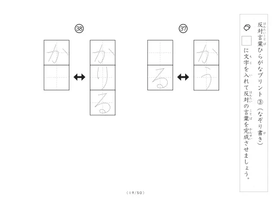 「反対言葉穴埋め最大2つ 100問プリント」反対言葉穴埋め最大2つ 100問プリント