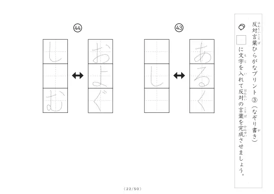 「反対言葉穴埋め最大2つ 100問プリント」反対言葉穴埋め最大2つ 100問プリント