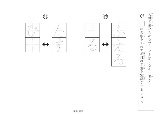 「反対言葉穴埋め最大2つ 100問プリント」反対言葉穴埋め最大2つ 100問プリント