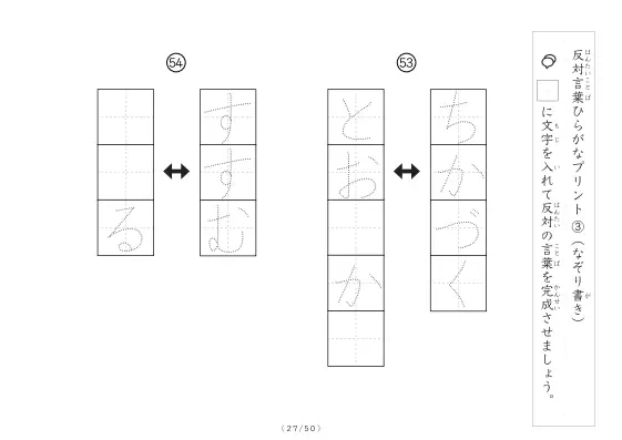 「反対言葉穴埋め最大2つ 100問プリント」反対言葉穴埋め最大2つ 100問プリント