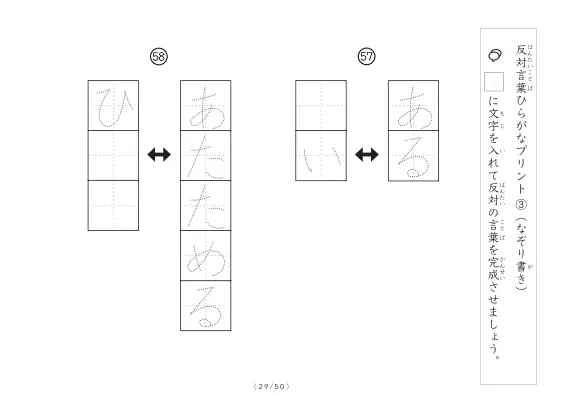 「反対言葉穴埋め最大2つ 100問プリント」反対言葉穴埋め最大2つ 100問プリント