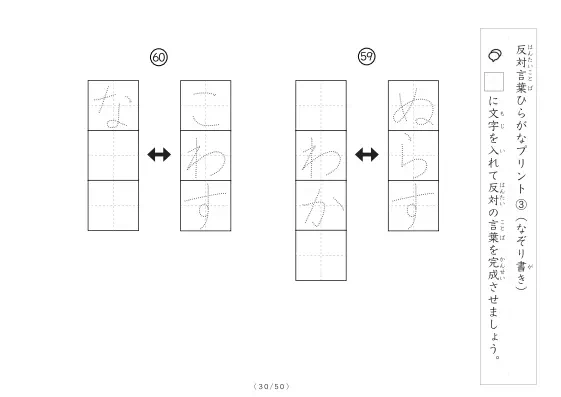「反対言葉穴埋め最大2つ 100問プリント」反対言葉穴埋め最大2つ 100問プリント