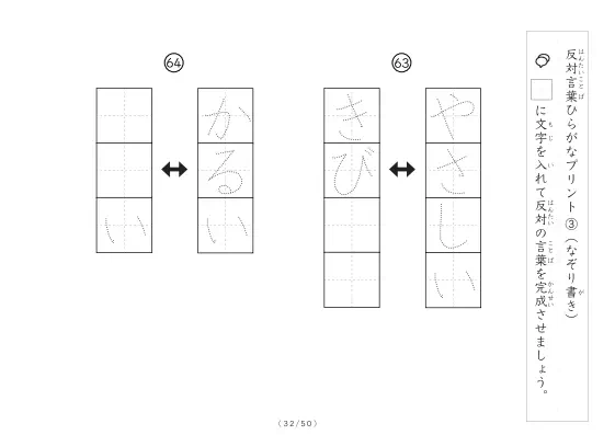 「反対言葉穴埋め最大2つ 100問プリント」反対言葉穴埋め最大2つ 100問プリント