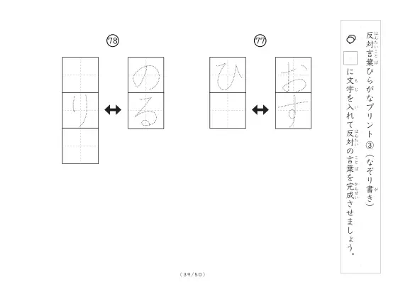 「反対言葉穴埋め最大2つ 100問プリント」反対言葉穴埋め最大2つ 100問プリント