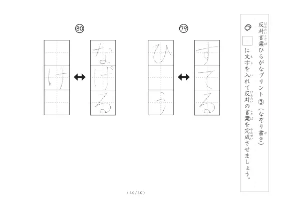「反対言葉穴埋め最大2つ 100問プリント」反対言葉穴埋め最大2つ 100問プリント