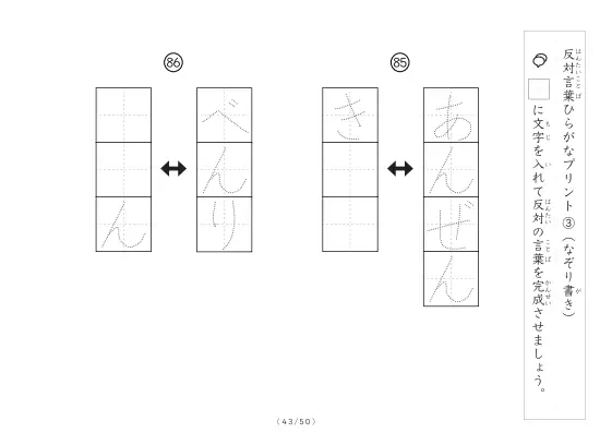「反対言葉穴埋め最大2つ 100問プリント」反対言葉穴埋め最大2つ 100問プリント