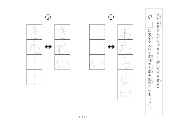 「反対言葉穴埋め最大2つ 100問プリント」反対言葉穴埋め最大2つ 100問プリント