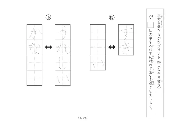 「反対言葉穴埋め最大2つ 100問プリント」反対言葉穴埋め最大2つ 100問プリント