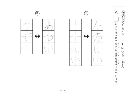 「反対言葉穴埋め最大2つ 100問プリント」反対言葉穴埋め最大2つ 100問プリント