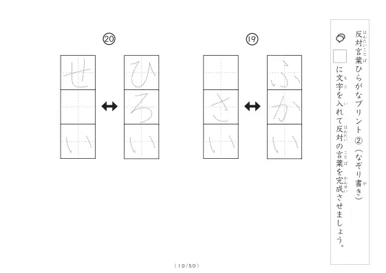 「反対言葉穴埋め1つ版100問プリント」反対言葉穴埋め1つ版100問プリント