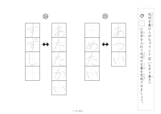 「反対言葉穴埋め1つ版100問プリント」反対言葉穴埋め1つ版100問プリント