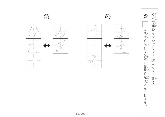 「反対言葉穴埋め1つ版100問プリント」反対言葉穴埋め1つ版100問プリント