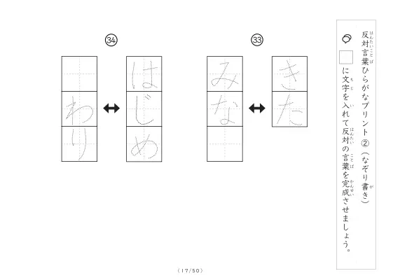 「反対言葉穴埋め1つ版100問プリント」反対言葉穴埋め1つ版100問プリント