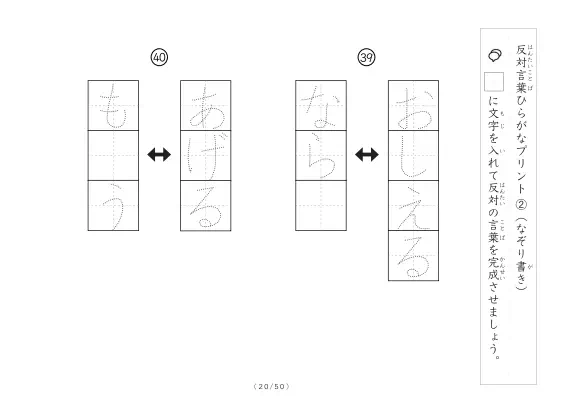 「反対言葉穴埋め1つ版100問プリント」反対言葉穴埋め1つ版100問プリント