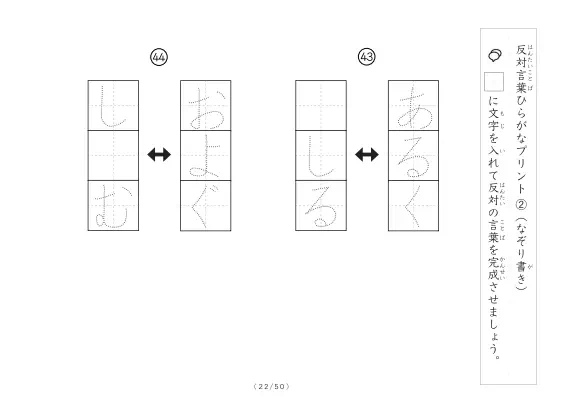 「反対言葉穴埋め1つ版100問プリント」反対言葉穴埋め1つ版100問プリント