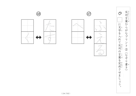 「反対言葉穴埋め1つ版100問プリント」反対言葉穴埋め1つ版100問プリント