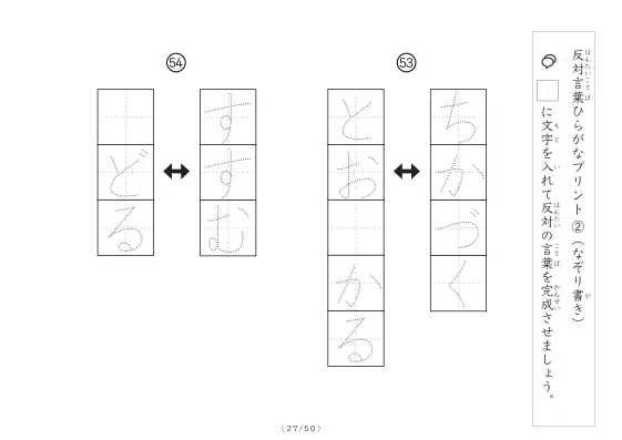 「反対言葉穴埋め1つ版100問プリント」反対言葉穴埋め1つ版100問プリント