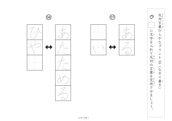 「反対言葉穴埋め1つ版100問プリント」反対言葉穴埋め1つ版100問プリント