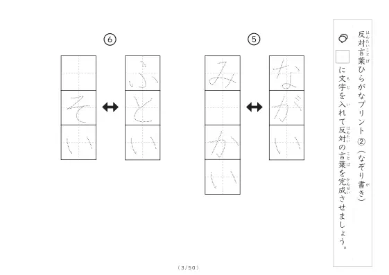 「反対言葉穴埋め1つ版100問プリント」反対言葉穴埋め1つ版100問プリント