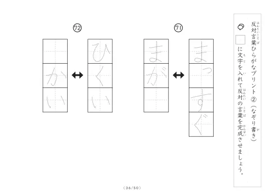 「反対言葉穴埋め1つ版100問プリント」反対言葉穴埋め1つ版100問プリント