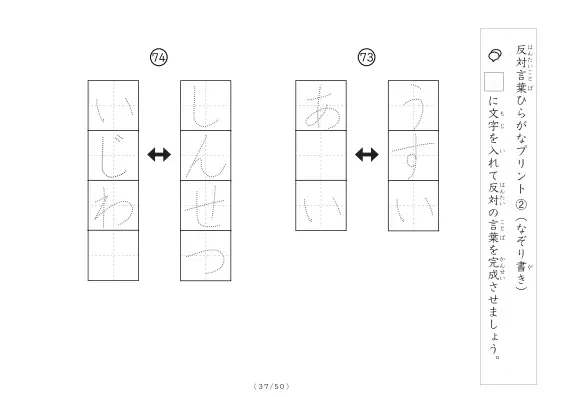 「反対言葉穴埋め1つ版100問プリント」反対言葉穴埋め1つ版100問プリント