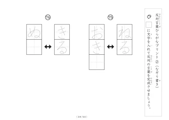 「反対言葉穴埋め1つ版100問プリント」反対言葉穴埋め1つ版100問プリント