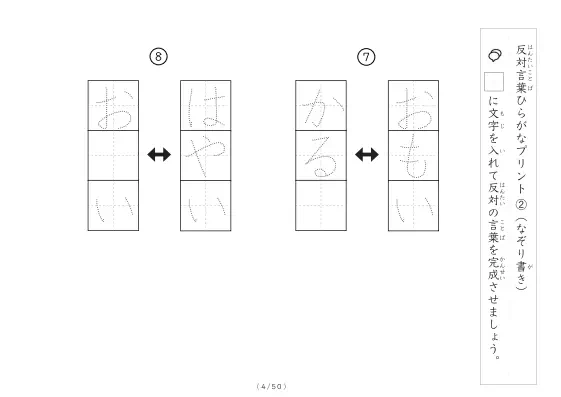 「反対言葉穴埋め1つ版100問プリント」反対言葉穴埋め1つ版100問プリント