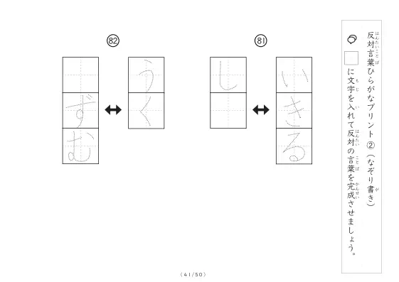 「反対言葉穴埋め1つ版100問プリント」反対言葉穴埋め1つ版100問プリント