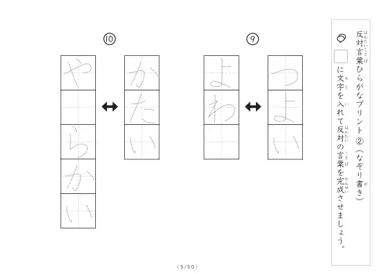 「反対言葉穴埋め1つ版100問プリント」反対言葉穴埋め1つ版100問プリント