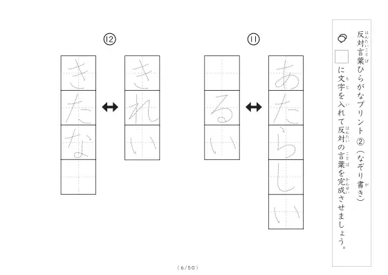 「反対言葉穴埋め1つ版100問プリント」反対言葉穴埋め1つ版100問プリント