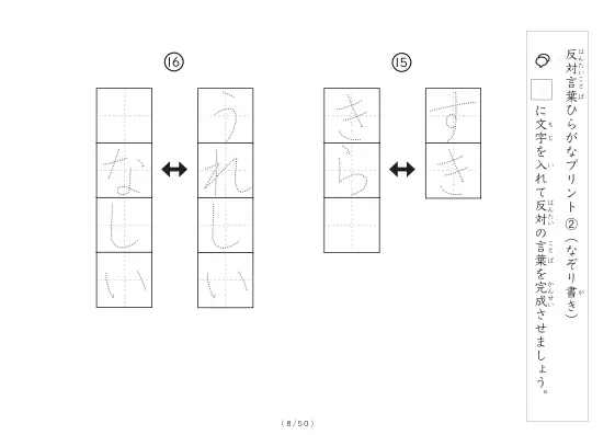 「反対言葉穴埋め1つ版100問プリント」反対言葉穴埋め1つ版100問プリント
