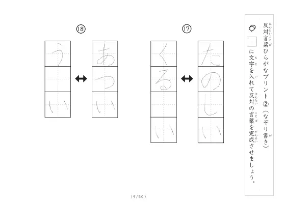 「反対言葉穴埋め1つ版100問プリント」反対言葉穴埋め1つ版100問プリント