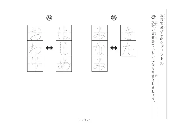 「反対言葉100問プリント」反対言葉100問プリント