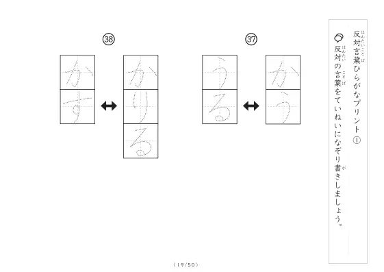 「反対言葉100問プリント」反対言葉100問プリント