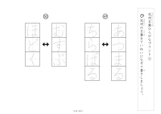 「反対言葉100問プリント」反対言葉100問プリント
