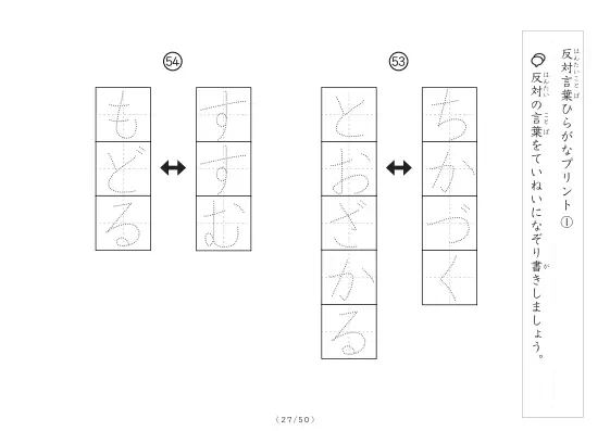 「反対言葉100問プリント」反対言葉100問プリント