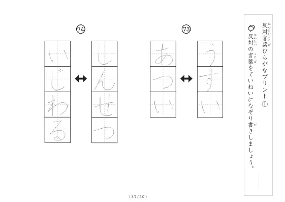 「反対言葉100問プリント」反対言葉100問プリント