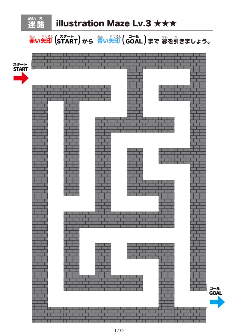 黒いブロック迷路(LV3)