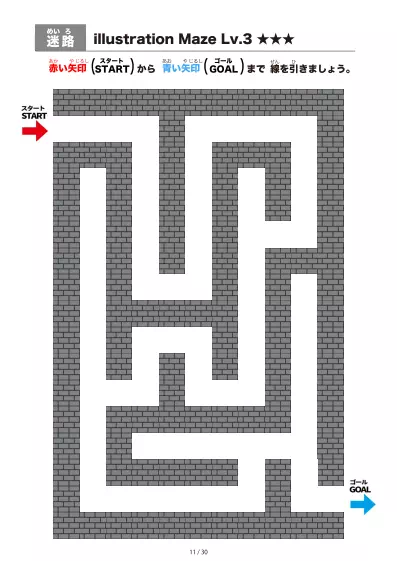 「黒いブロック迷路（LV3)」黒いブロック迷路（LV3)
