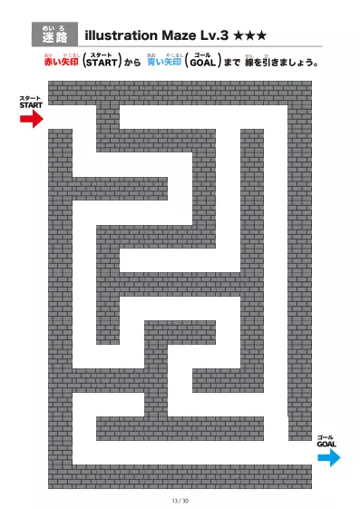 「黒いブロック迷路（LV3)」黒いブロック迷路（LV3)