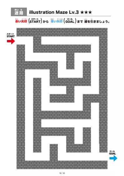 「黒いブロック迷路（LV3)」黒いブロック迷路（LV3)